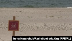 Предупреждающий знак о минной опасности на одесском пляже (иллюстративное фото)