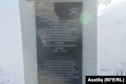 Такталачык авылында Илдархан Мутин каберенә куелган таш