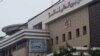 The private Qaem hospital in Rasht