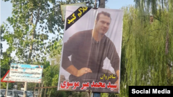 A banner in the northern city of Langarud shows the deceased Mohammad Mirmusavi.