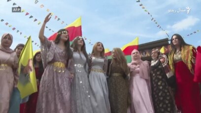  د شام او عراق کردان نوروز څنګه لمانځي؟ 
