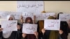 ارشیف: په کابل کې د معترضو مېرمنو د یوې اعتراضیه غونډې انځور