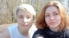 Лена Патяева и Седа Сулейманова, архивная фотография