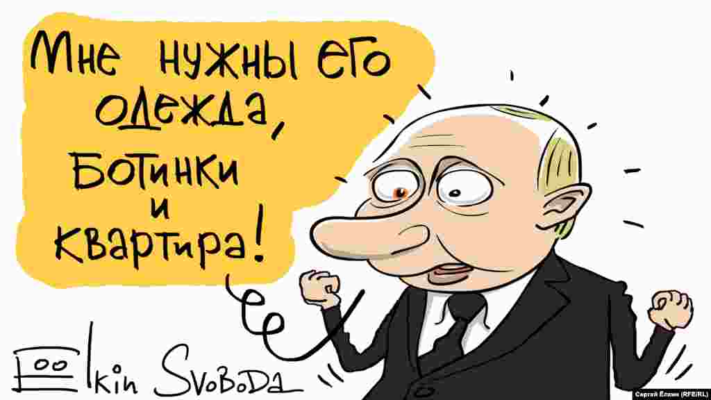 Сентябрь "Такое счастье, что можно теперь радоваться каждому посту, а не тосковать от кратких больничных пресс-релизов. Парадокс: то, что отравленный насмерть человек выжил и остался самим собой, пока что становится лучшим событием этого ужасного года". Так встретили соцсети новость о том, что оппозиционный политик Алексей Навальный выписался из берлинской клиники, куда его перевезли после отравления "Новичком" в Томске. На следующий день в России приставы арестовали счета и квартиру Навального. Вряд ли кто-то тогда мог догадываться, что самый главный предмет – трусы Навального – уже в руках Кремля. 