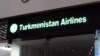 Офис национального авиаперевозчика Туркменистана в аэропорту Стамбула  