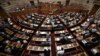 Грек парламенти