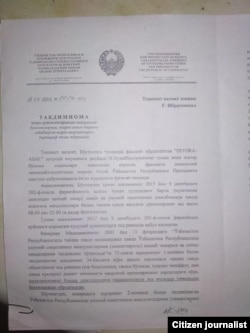 Ходатайство бизнес-омбудсмана на имя главы Ташкентской области.