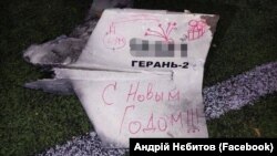 بقایای یک پهپاد شاهد با پیام تبریک سال نو به زبان روسی که بر فراز کی‌یف منهدم شده است