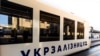 «Залізничники доклали всіх зусиль, щоб ворожі удари не вплинули на рух пасажирських поїздів» – «Укрзалізниця»