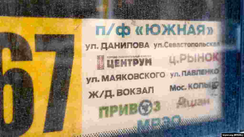 Птахофабрика «Південна» збережена у назві міського автобусного маршруту