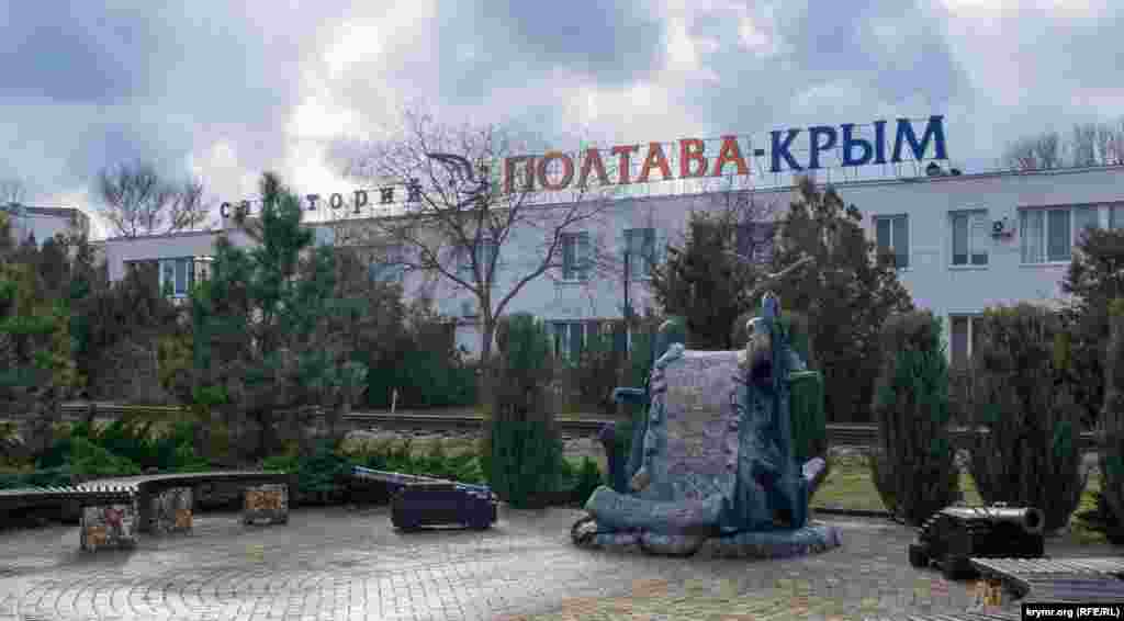 Пам'ятник про висадку на Сакське узбережжя у вересні 1854 року, під час Кримської війни, сил Англії, Франції, Сардинії, Туреччини. Між пам'ятником і парканом клінічного санаторію «Полтава-Крим» – залізниця, якою до початку 60-х років минулого століття «бігав» бронепоїзд Чорноморського флоту, що охороняв узбережжя Каламітської затоки