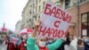 Belarus Opposition Demands Lukashenka Step Down Or Face National Strike