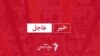 جنگ در اطراف تأسیسات دولتی در مرکز فراه ادامه دارد