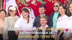 Сръбските сватби са новият хит за китайските туристи