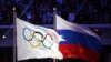 WADAнын иликтөөсү Орусия Сочи олимпиадасын допингдин жардамы менен утканын көргөзүүдө. Сүрөттө: Сочидеги олимпиадалык стадиондо Орусиянын жана Эл аралык Олимпия комитетинин желектери илинип турат. 23-февраль, 2016-жыл. 