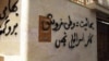 Anti-Bahai graffiti on the wall of a building in Iran, where adherents of the faith are routinely persecuted by the authorities. 