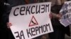 Феміністичний марш у Києві: не без інцидентів (відео)