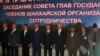 Мавқеъи СҲШ дар қиболи қазияи Гурҷистон