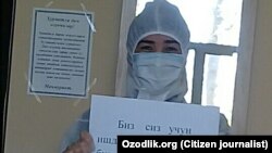 Buxorodagi “Sitorai Moxi Xosa sanatoriysi” kichik tibbiyot xodimi Nargiza Naimova, mart, 2020