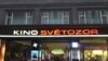 Kino Světozor, де відбулася чеська прем’єра фільму «Кіборги»
