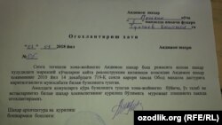 Письмо-уведомление, отправленное владельцам снесенных домов вечером 7 мая.