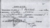 Постанова про розстріл Антона Ґловача, якого у 1937-му стратили за звинуваченням у антирадянській пропаганді