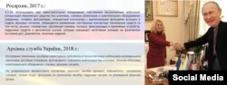 У затверджених Мін'юстом нововведеннях знайшли російський слід