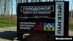 Інфармацыйны стэнд памяці ахвяраў Галадамору