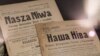 Image result for "Скобла"