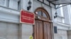 Вивіска на будівлі, де розташований підконтрольний РФ Севастопольський міський суд, архівне фото