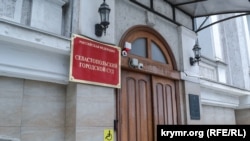 Вивіска на будівлі, де розташований підконтрольний РФ Севастопольський міський суд, архівне фото