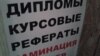 Объявление в Алматы. Иллюстративное фото.