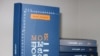 Вокладка кнігі Пётра Садоўскага “Мой шыбалет”