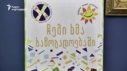 ერთი ქრომოსომით მეტი