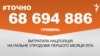 <a href="http://d3g9fd2xatcqeo.cloudfront.net/uk-UA/2016/07/05/4b3e7828-bec6-4fd5-a6f1-4b25299347d7.pdf" target="_blank"><strong>ДЖЕРЕЛО ІНФОРМАЦІЇ</strong></a><br />
Сторінка проекту Радіо Свобода&nbsp;<a href="/z/17505.html"><strong>#Точно</strong></a>
