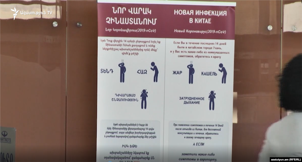 An information board about the coronavirus is seen at Yerevan&#39;s airport in Armenia.