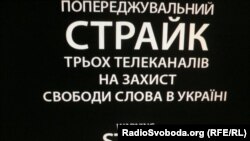 Grevă în apărarea libertății presei