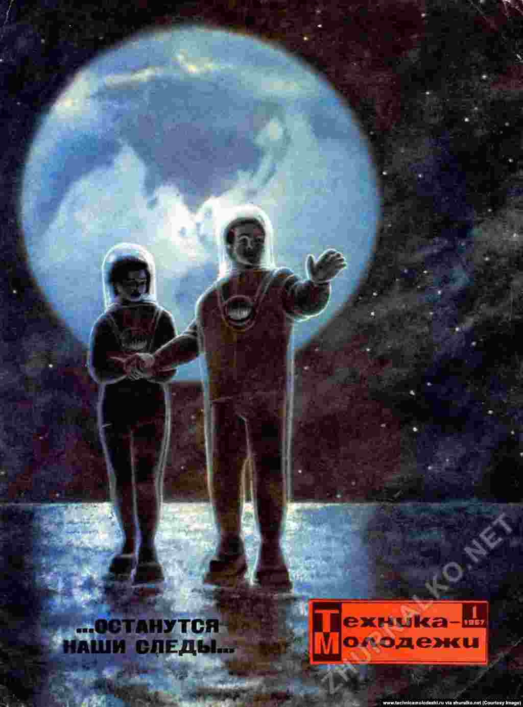 A space-aged Adam and Eve making small steps on another planet. The text reads, "...Our traces will remain..." 