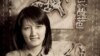Элвира Сариева, Кыргызстандын Коомдук сыналгы жана үналгы компаниясынын (КТРК) Байкоочулар кеңешинин төрайымы.