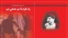 Alamzaib Khan Mahsud's book, I Am Not The Accused, I Am The Complainant, was apparently banned last week.