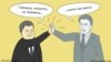 Политическая карикатура Евгении Олейник