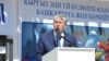 Алмазбек Атамбаев.
