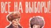 С 1 января 2010 года русскоговорящие ньюйоркцы смогут читать предвыборные материалы на родном языке