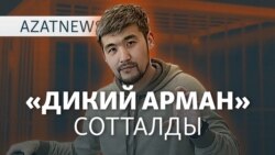 «Оян, Қазақстан» акциясы, Дикий Арманның соты, «жеңімпаз» Лукашенко – AzatNEWS | 27.01.2025