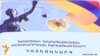 Armenia -- The draft amendments to the Armenian Constitution, undated.