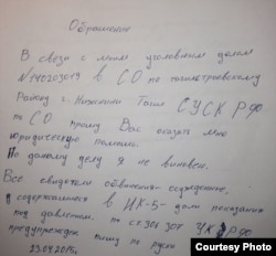 Обращение Илхома Авазова