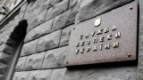 Ukrainanyň Howpsuzlyk gullugynyň binasy