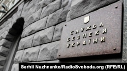 Ukrainanyň Howpsuzlyk gullugynyň binasy