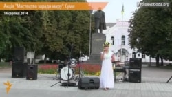Сумські митці подарували свої твори «заради миру»