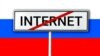 “Қозоғистон ва Ўзбекистон учун фалокат”. Россия интернетдан узиб қўйилса нима бўлади?